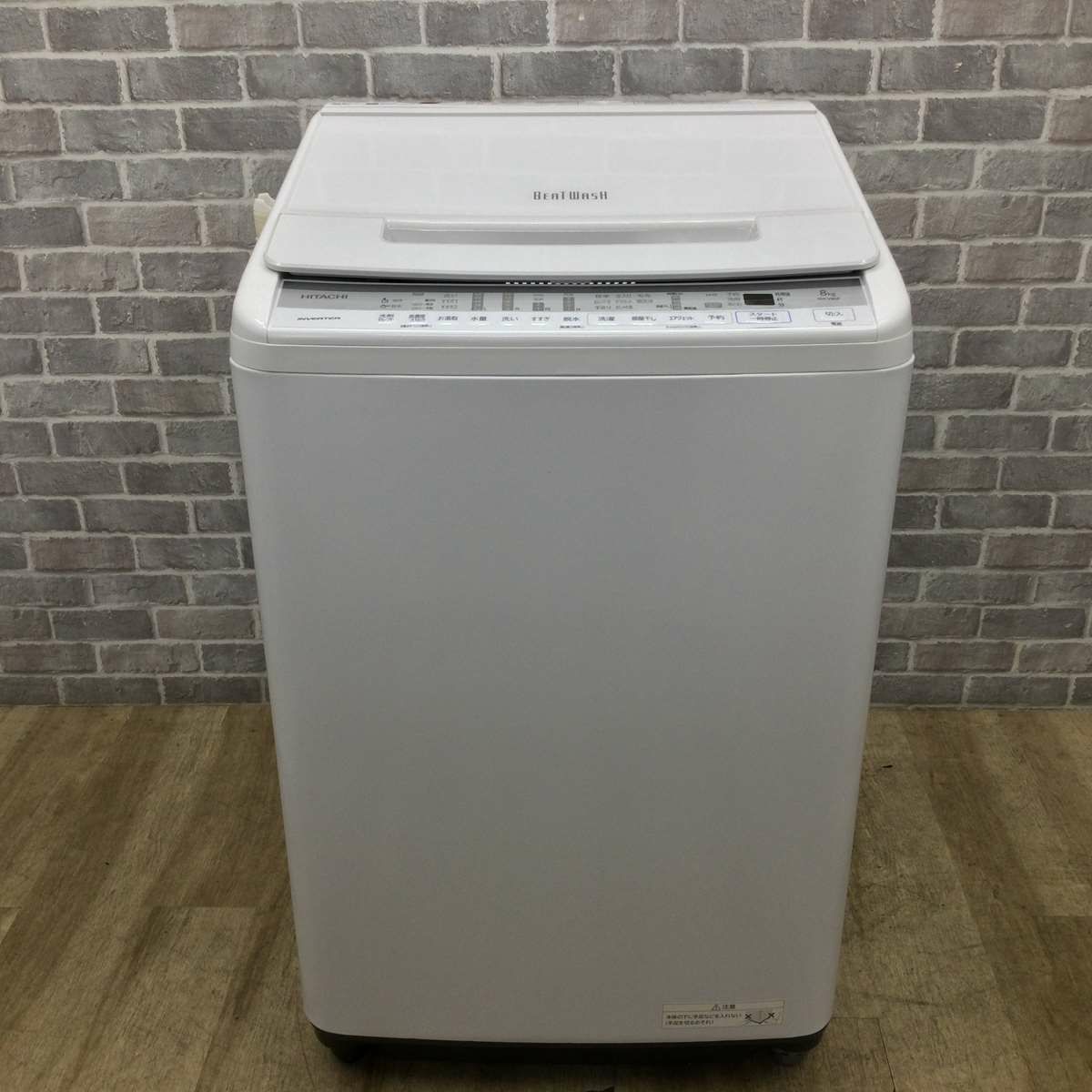 日立 洗濯機 8.0kg 縦型 ホワイト BW-V80F 2021年製