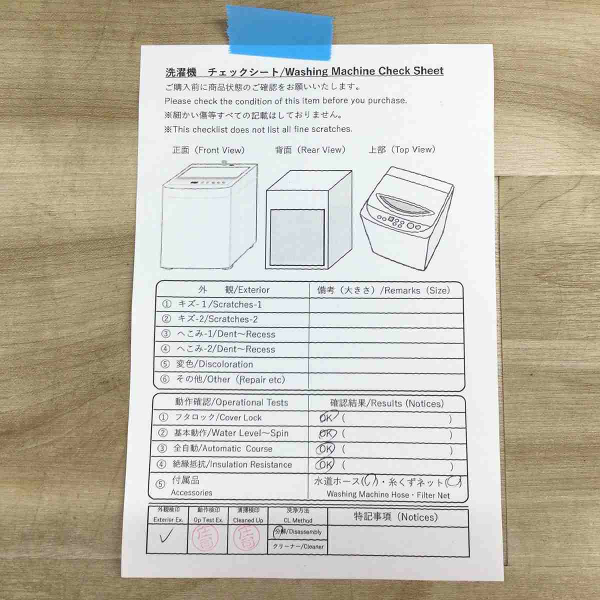 日立 洗濯機 8.0kg 縦型 ホワイト BW-V80F 2021年製