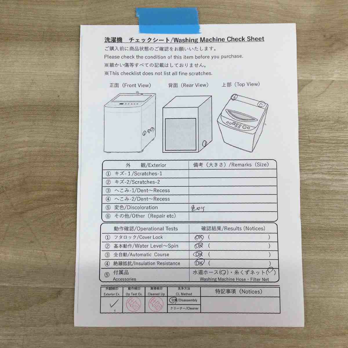 パナソニック 洗濯機 7.0kg 縦型 ホワイト NA-FA7H1 2022年製