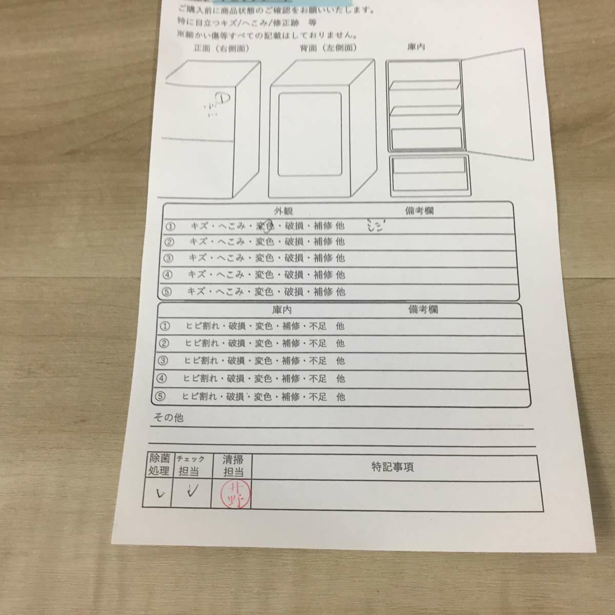 ハイセンス 冷蔵庫 2ドア 120L シルバー HR-B12AS 2019年製