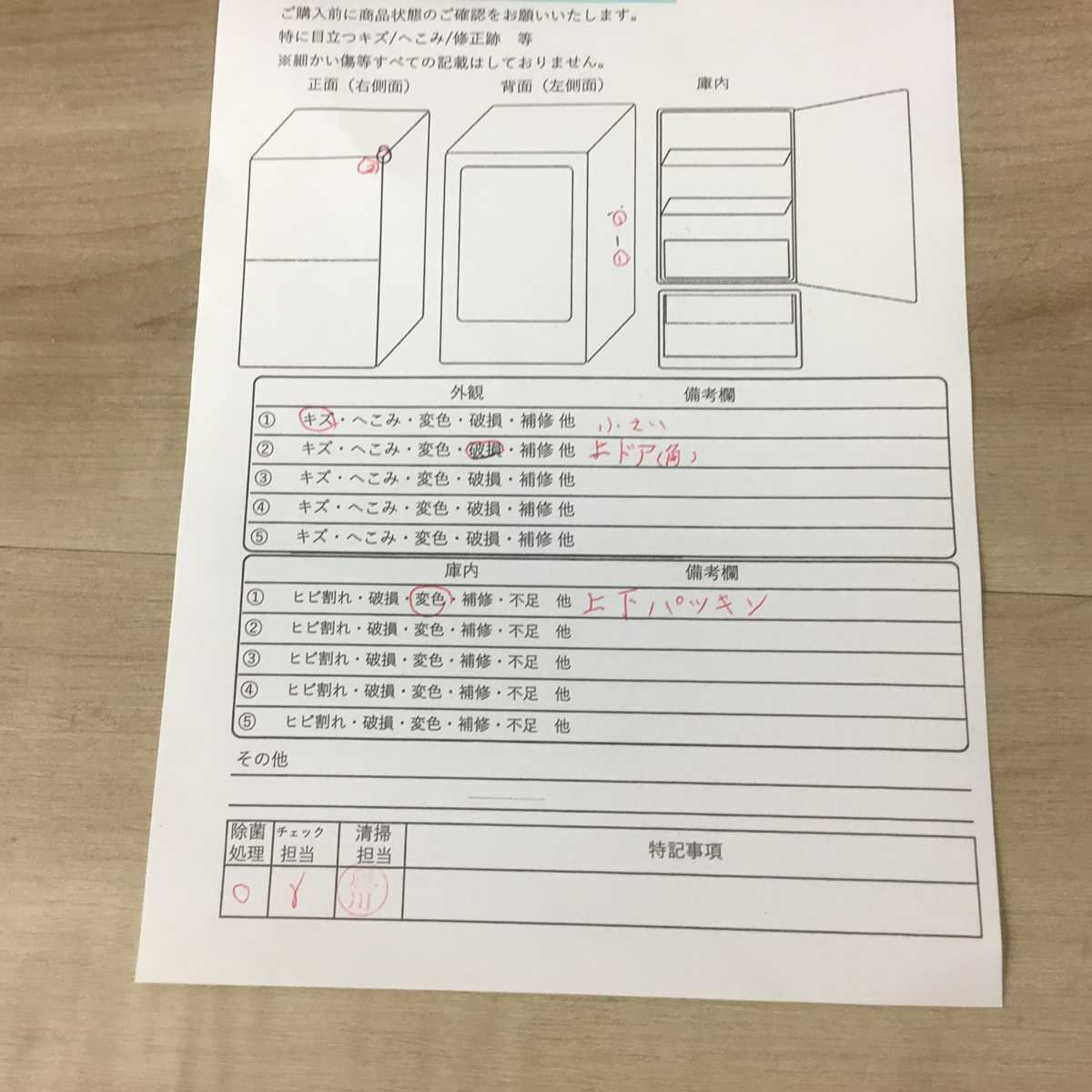 ユーイング 冷蔵庫 2ドア 110L 右開き シルバー UR-J110H 2016年製
