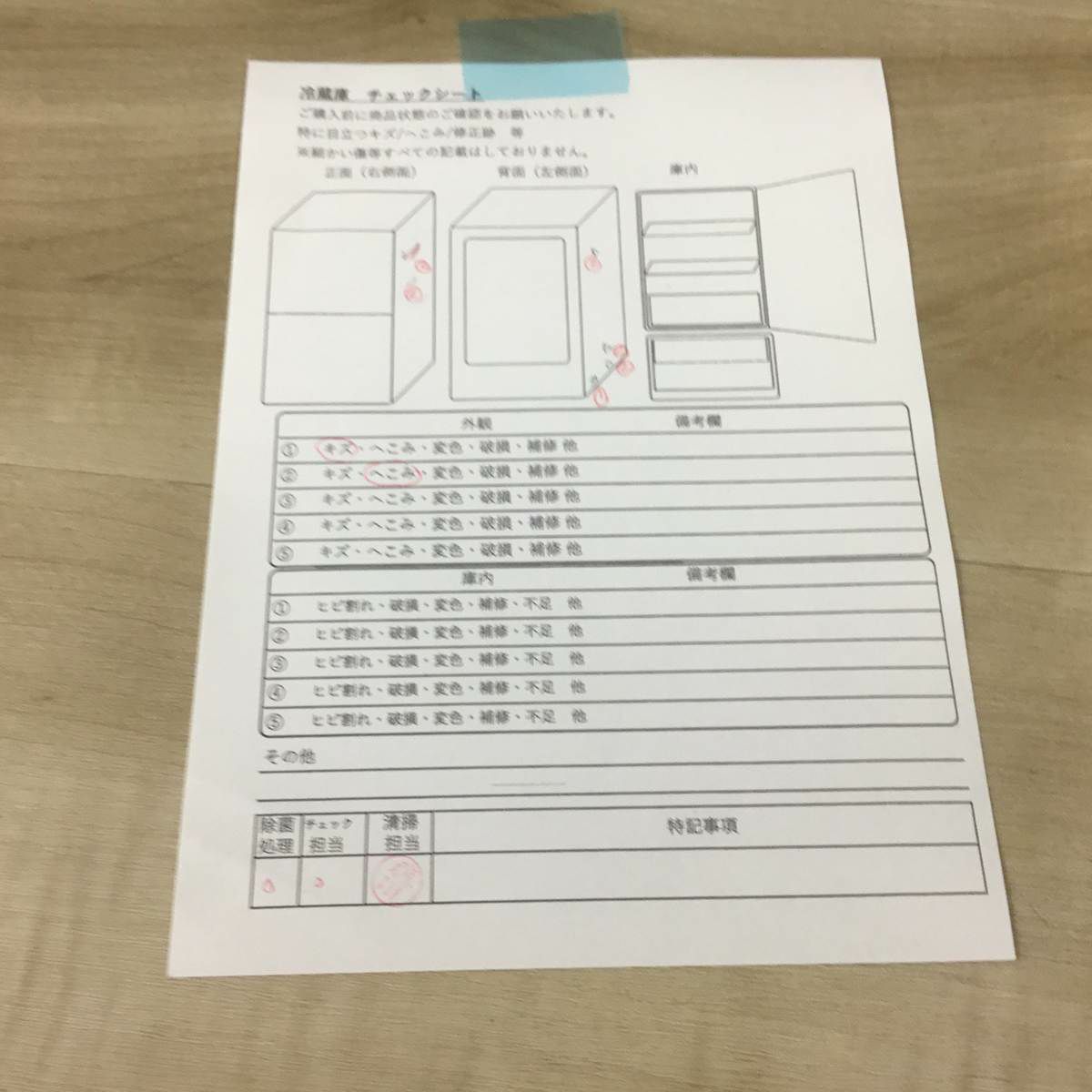 パナソニック 冷蔵庫 2ドア 138L 右開き  シルバー NR-B149W-S 2017年製