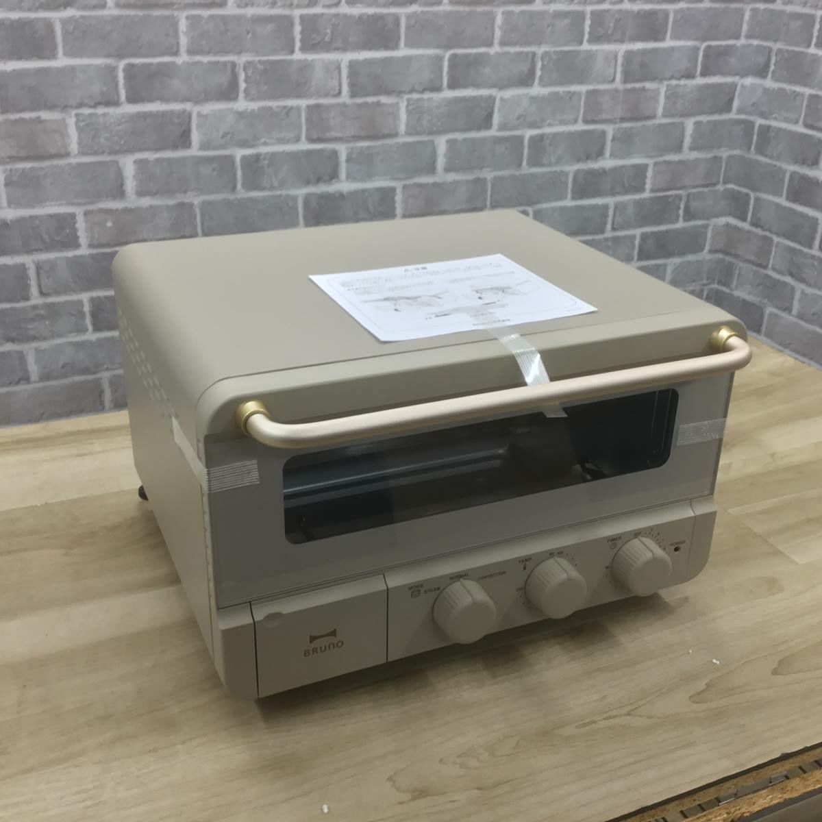 【新古品】 BRUNO スチーム&ベイク トースター グレージュ BOE067-GRG