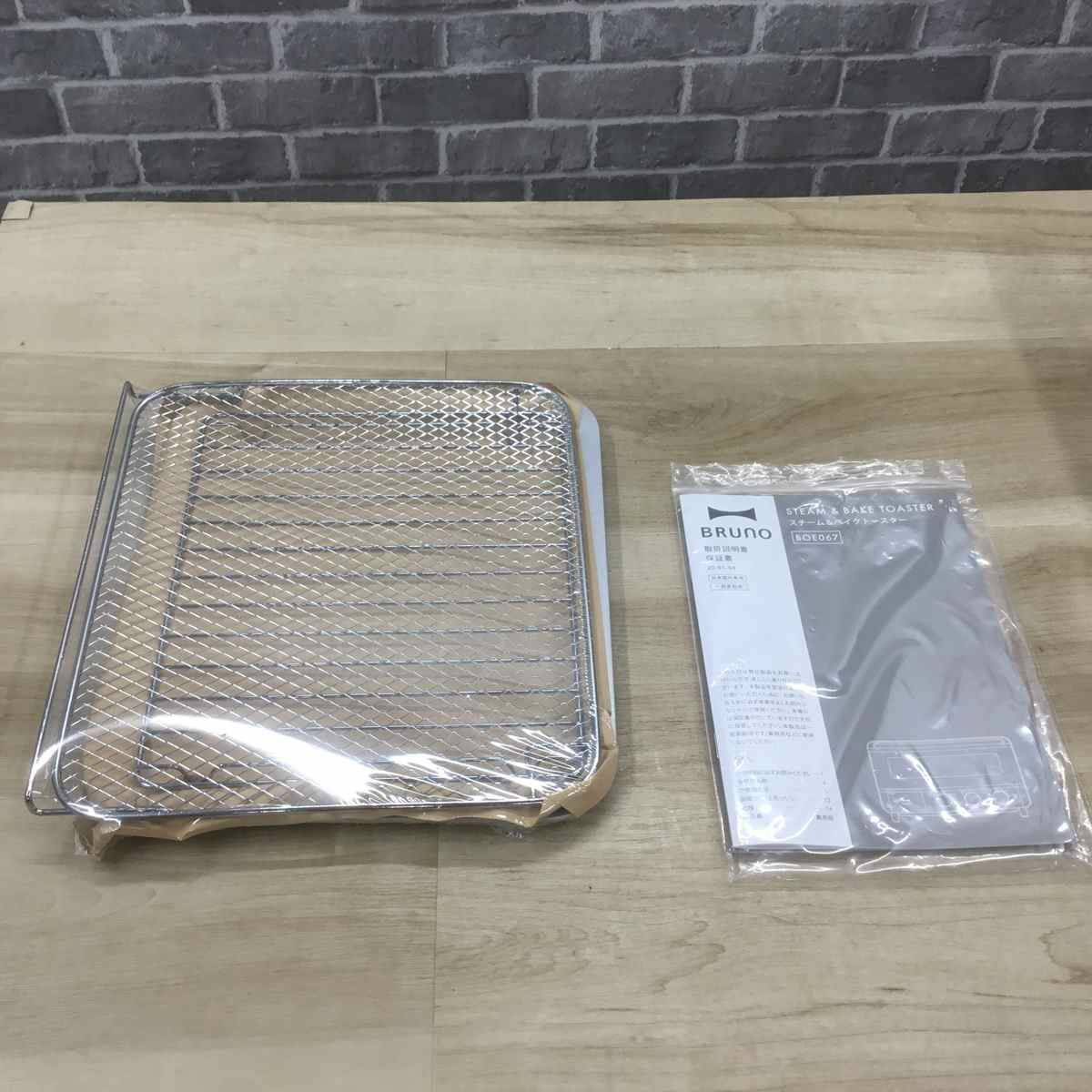 【新古品】 BRUNO スチーム&ベイク トースター グレージュ BOE067-GRG