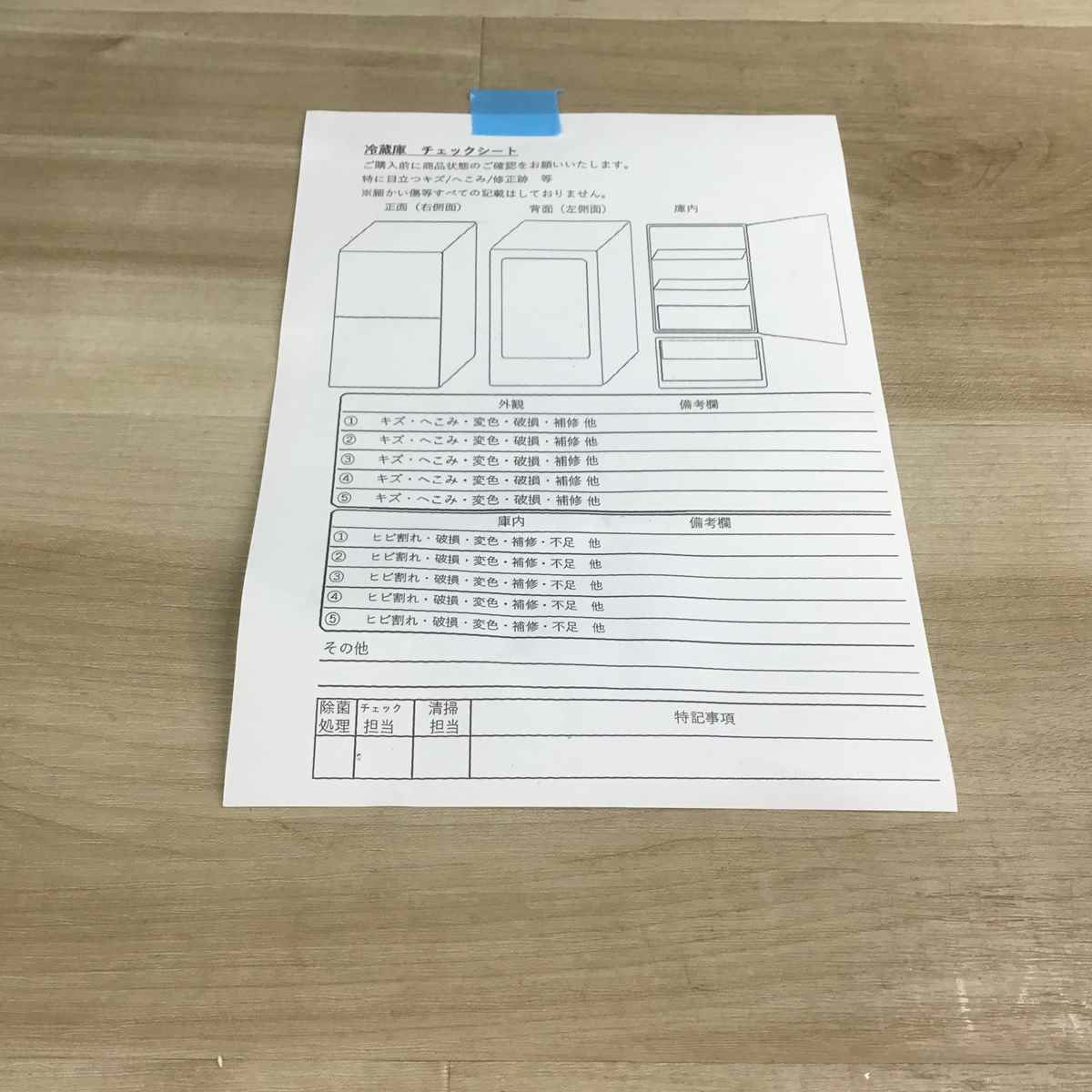 アビテラックス 冷蔵庫 2ドア 90L 右開き ホワイト AR-951 2024年製