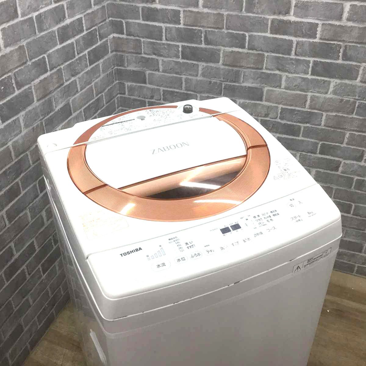 東芝  全自動洗濯機 8.0kg ZABOON AW-D836(P) 2017年製
