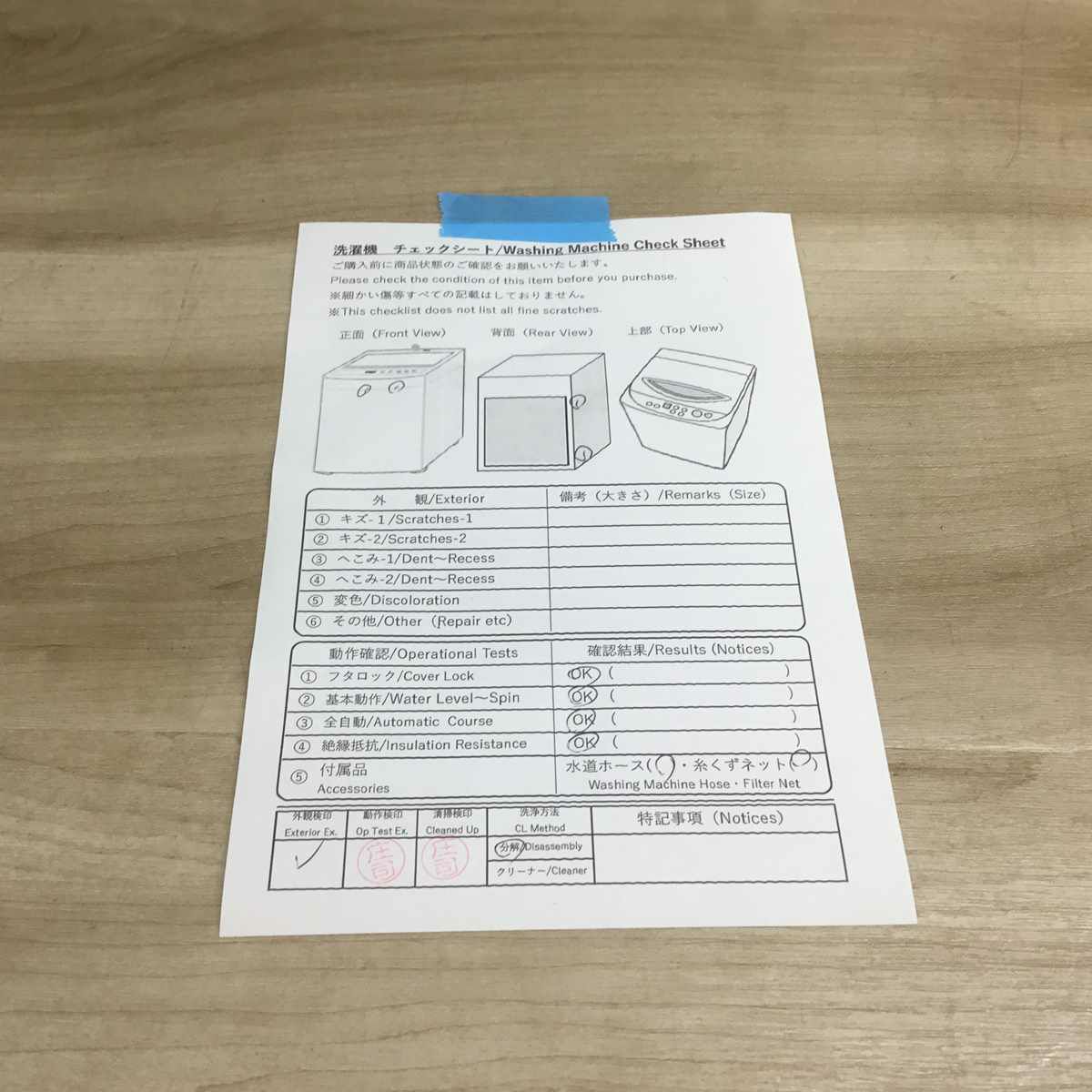 東芝  全自動洗濯機 8.0kg ZABOON AW-D836(P) 2017年製