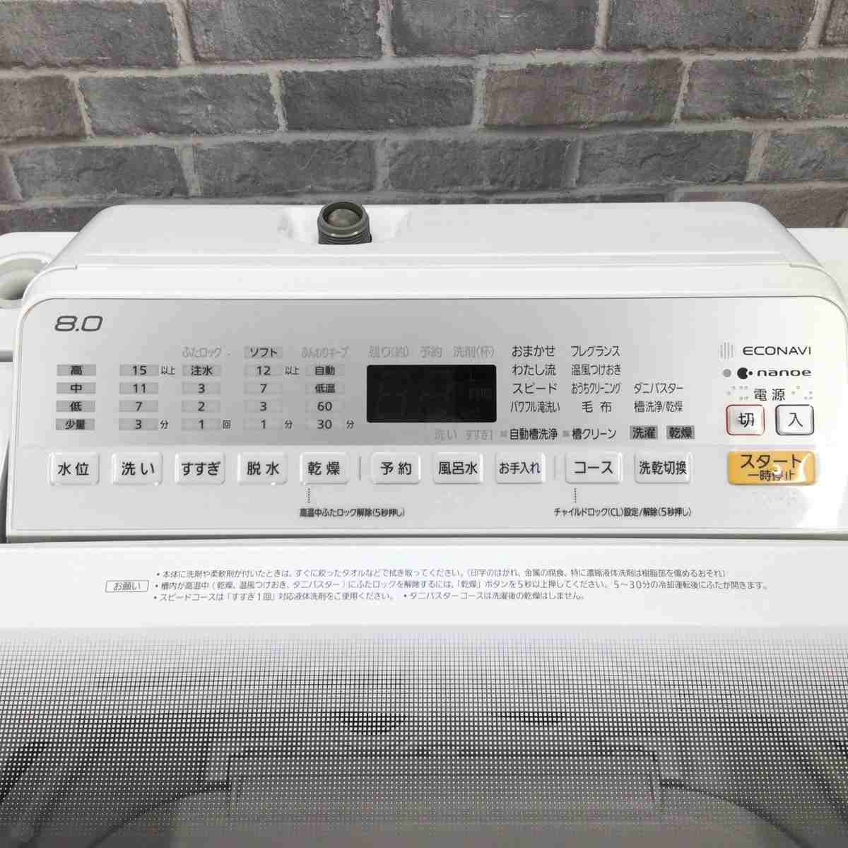 パナソニック 洗濯乾燥機 洗濯容量 8.0kg 乾燥容量 4.5kg 縦型 ホワイト NA-FW80S6 2019年製