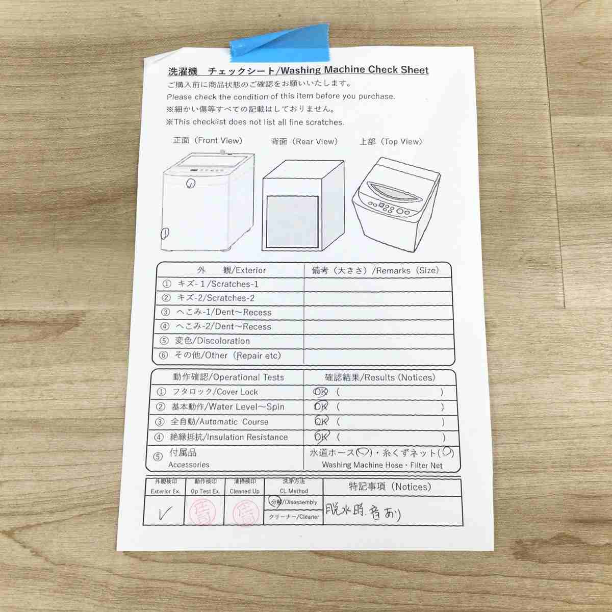 パナソニック 洗濯乾燥機 洗濯容量 8.0kg 乾燥容量 4.5kg 縦型 ホワイト NA-FW80S6 2019年製