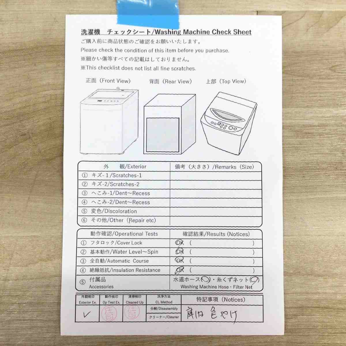 パナソニック 洗濯機 8.0kg 縦型 ホワイト NA-FA80H8-W 2020年製