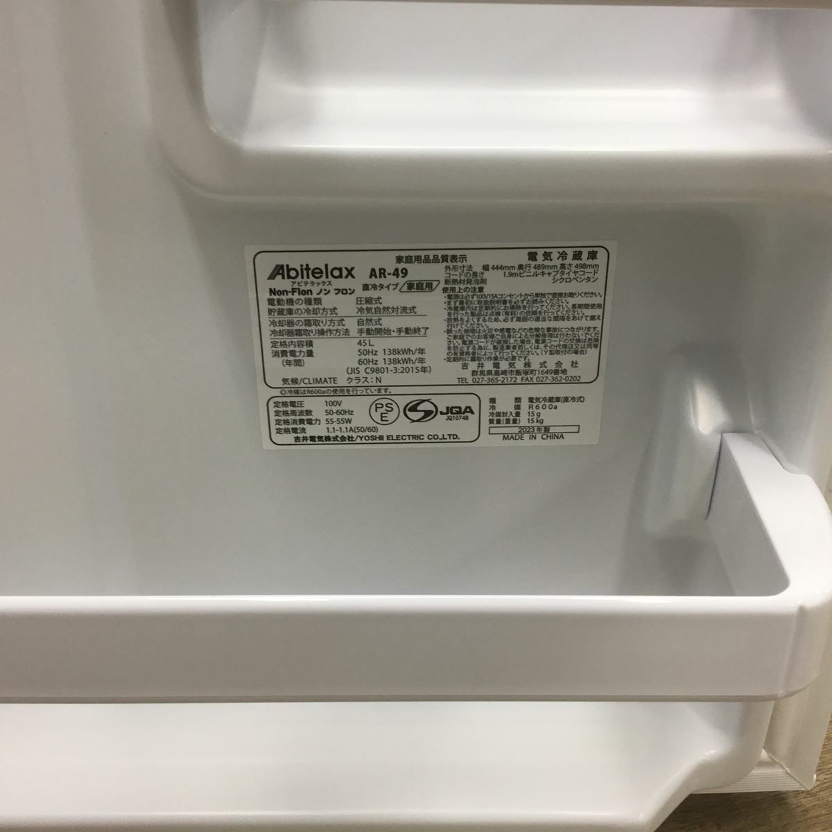 アビテラックス 冷蔵庫 1ドア 45L 右開き ホワイト AR-49 2023年製