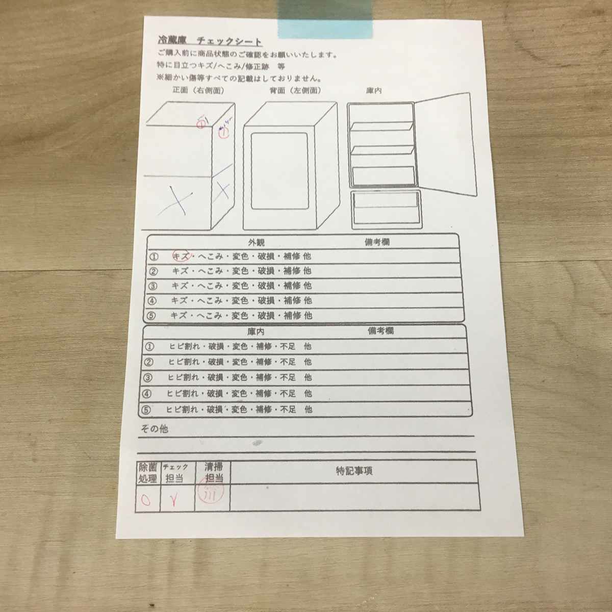 アビテラックス 冷蔵庫 1ドア 45L 右開き ホワイト AR-49 2023年製