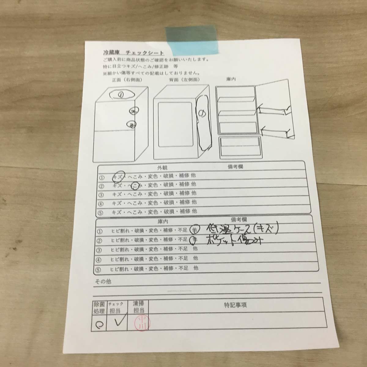 三菱電機 冷蔵庫 2ドア 146L ブラック MR-P15Z-B 2016年製