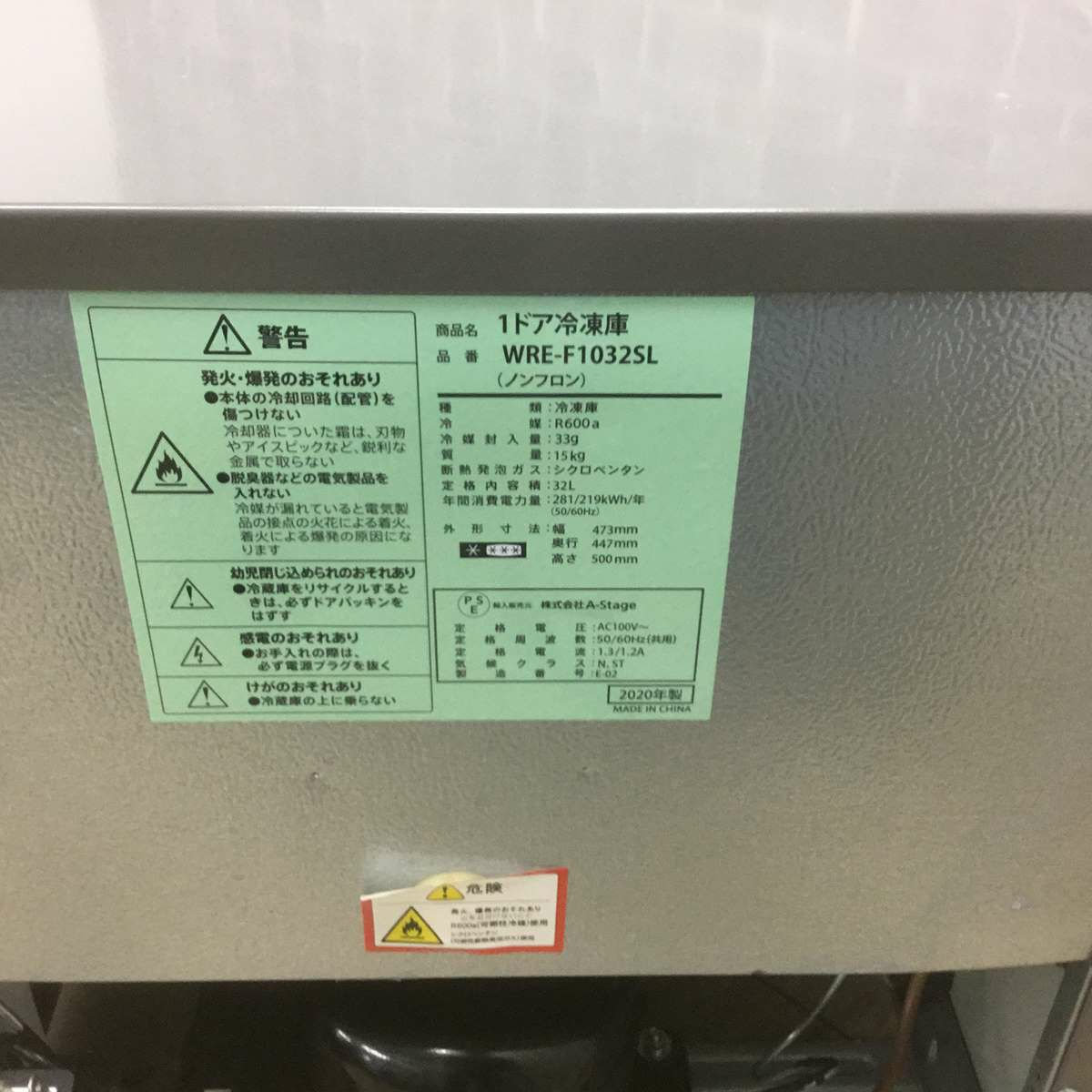 エーステージ 冷凍庫 1ドア 32L シルバー WRE-F1032SL 2020年製