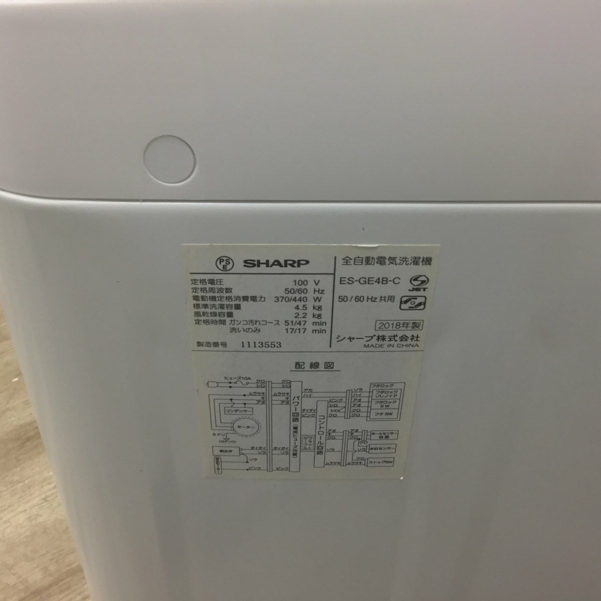 シャープ 洗濯機 4.5kg 縦型 ホワイト ES-GE4B 2018年製
