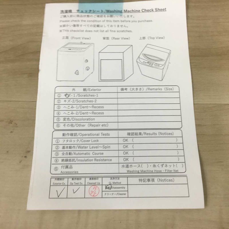 シャープ 洗濯機 4.5kg 縦型 ホワイト ES-GE4B 2018年製 | リユース シャープ 洗濯機 4.5kg 縦型 ホワイト ES-GE4B 2018年製 | リユース