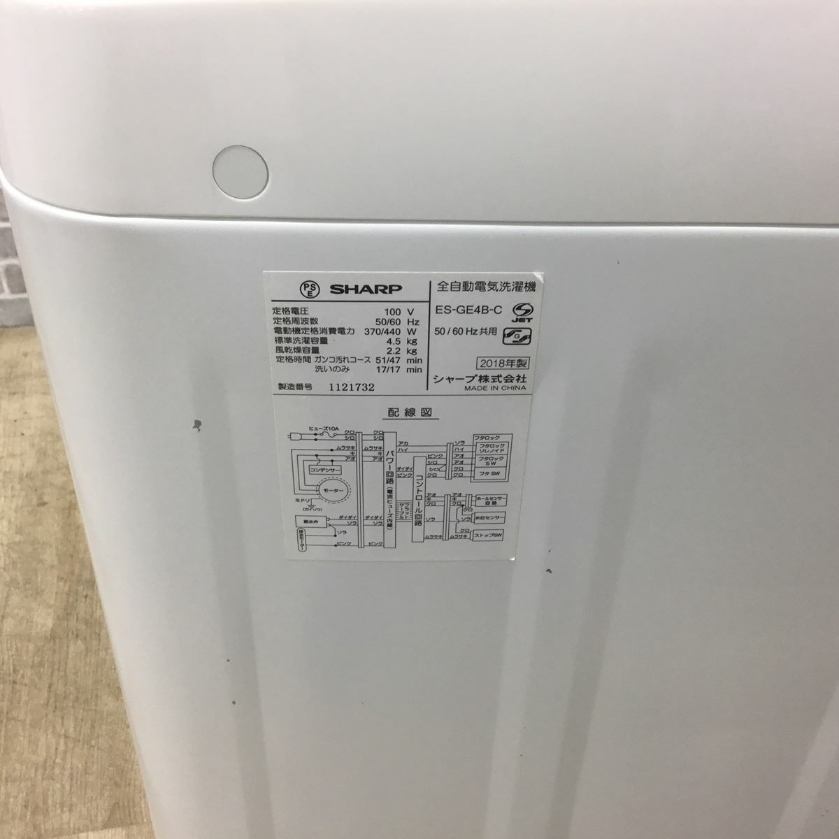 シャープ 洗濯機 4.5kg 縦型 ホワイト ES-GE4B 2018年製