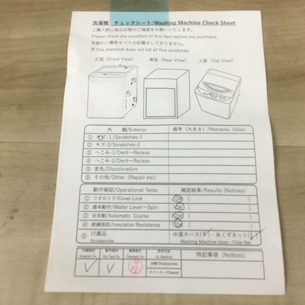 シャープ 洗濯機 4.5kg 縦型 ホワイト ES-GE4B 2018年製