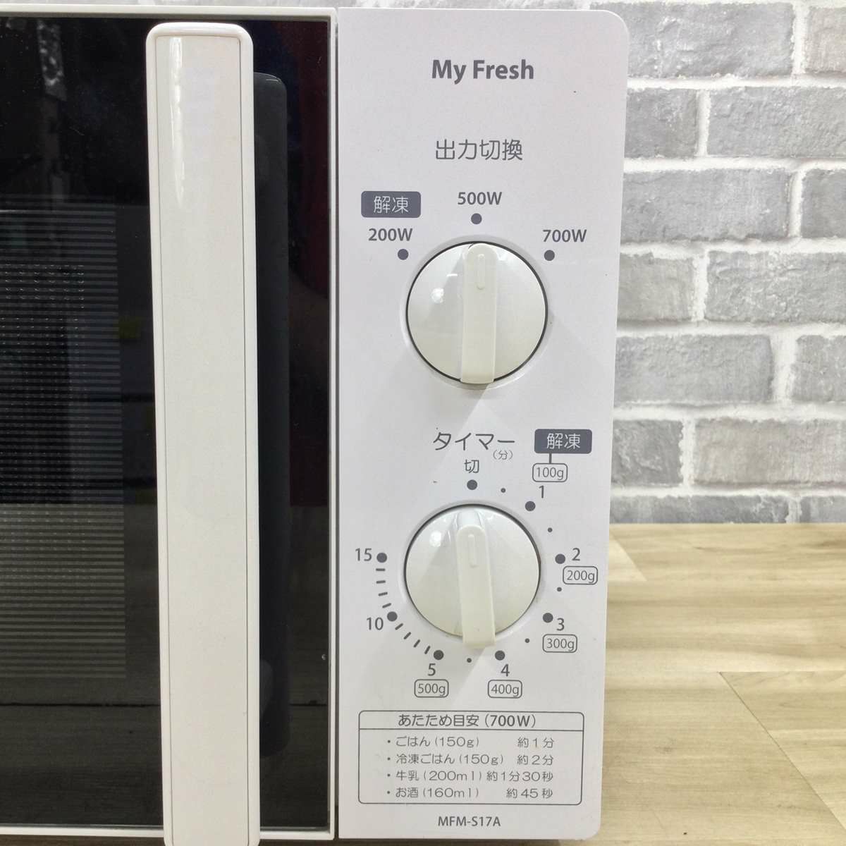 東芝 電子レンジ 700W 17L 50hz 東日本専用 ホワイト MFM-S17A-50HZ(W) 2019年製