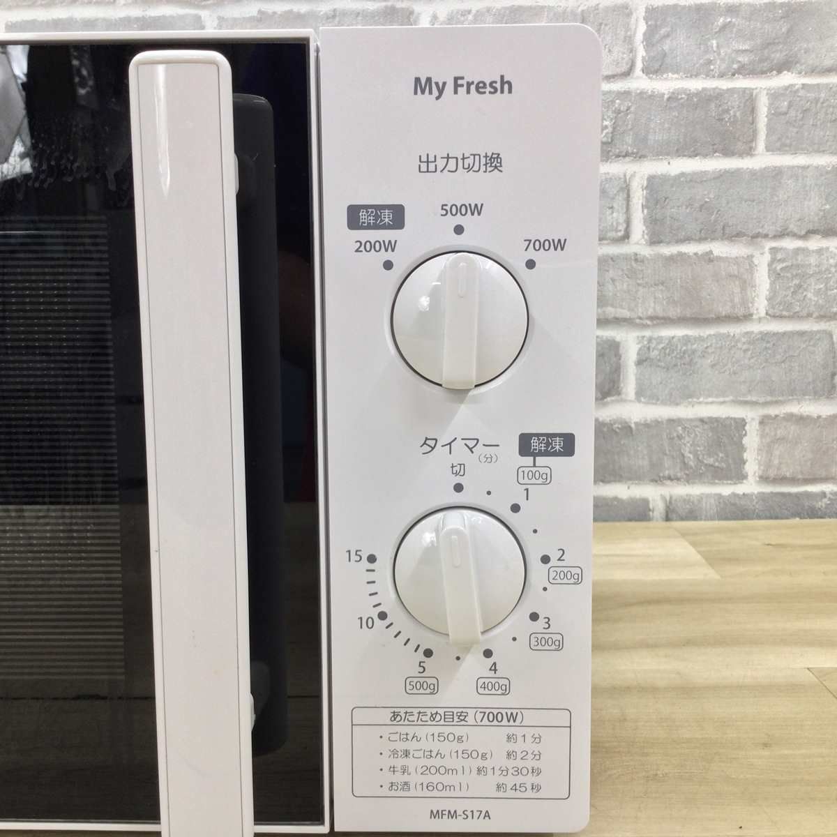 東芝 電子レンジ 700W 17L 50hz 東日本専用 ホワイト MFM-S17A-50HZ(W) 2018年製
