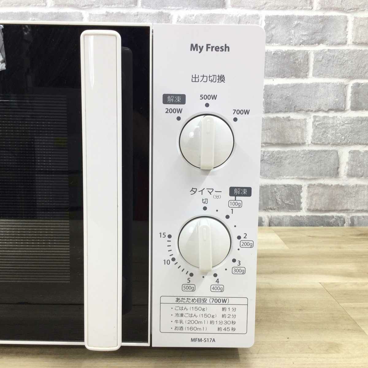 東芝 電子レンジ 700W 17L 50hz 東日本専用 ホワイト MFM-S17A-50HZ(W) 2018年製