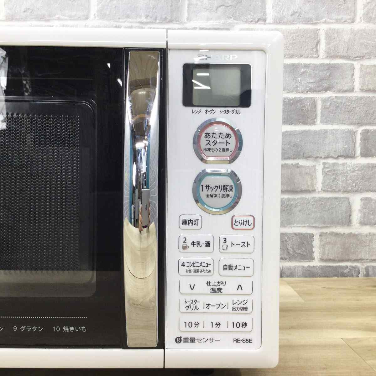 シャープ オーブンレンジ 500W 15L ホワイト RE-S5E-W 2017年製