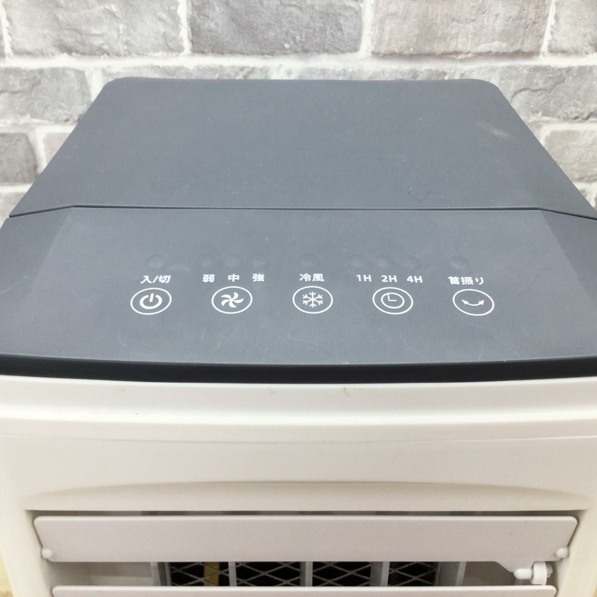 冷風扇 6L ホワイト BW-102Y