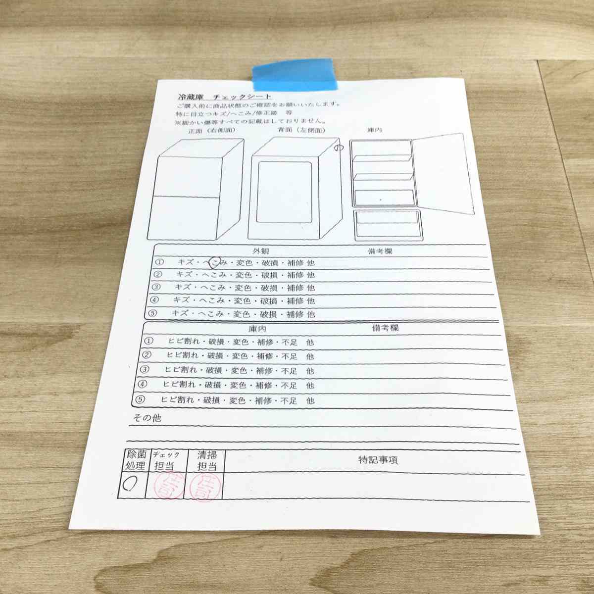 アイリスオーヤマ 冷蔵庫 2ドア 87L 右開き ホワイト PRC-B092D 2023年製