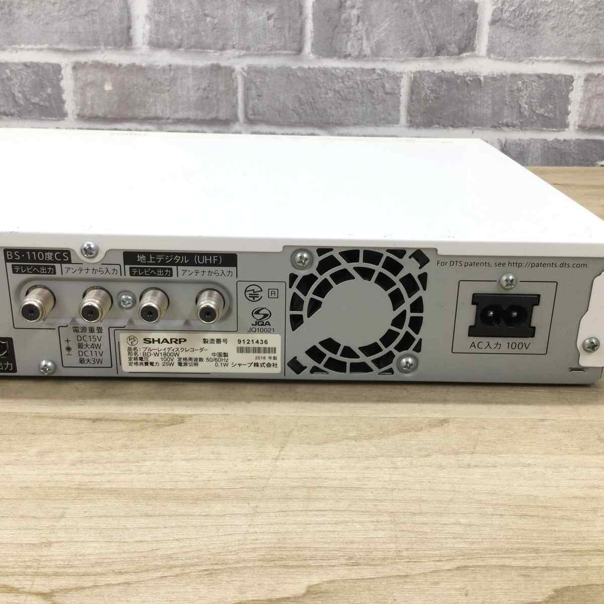 シャープ AQUOS ブルーレイレコーダー HDD1TB 2番組同時録画 ホワイト BD-W1800W 2016年製