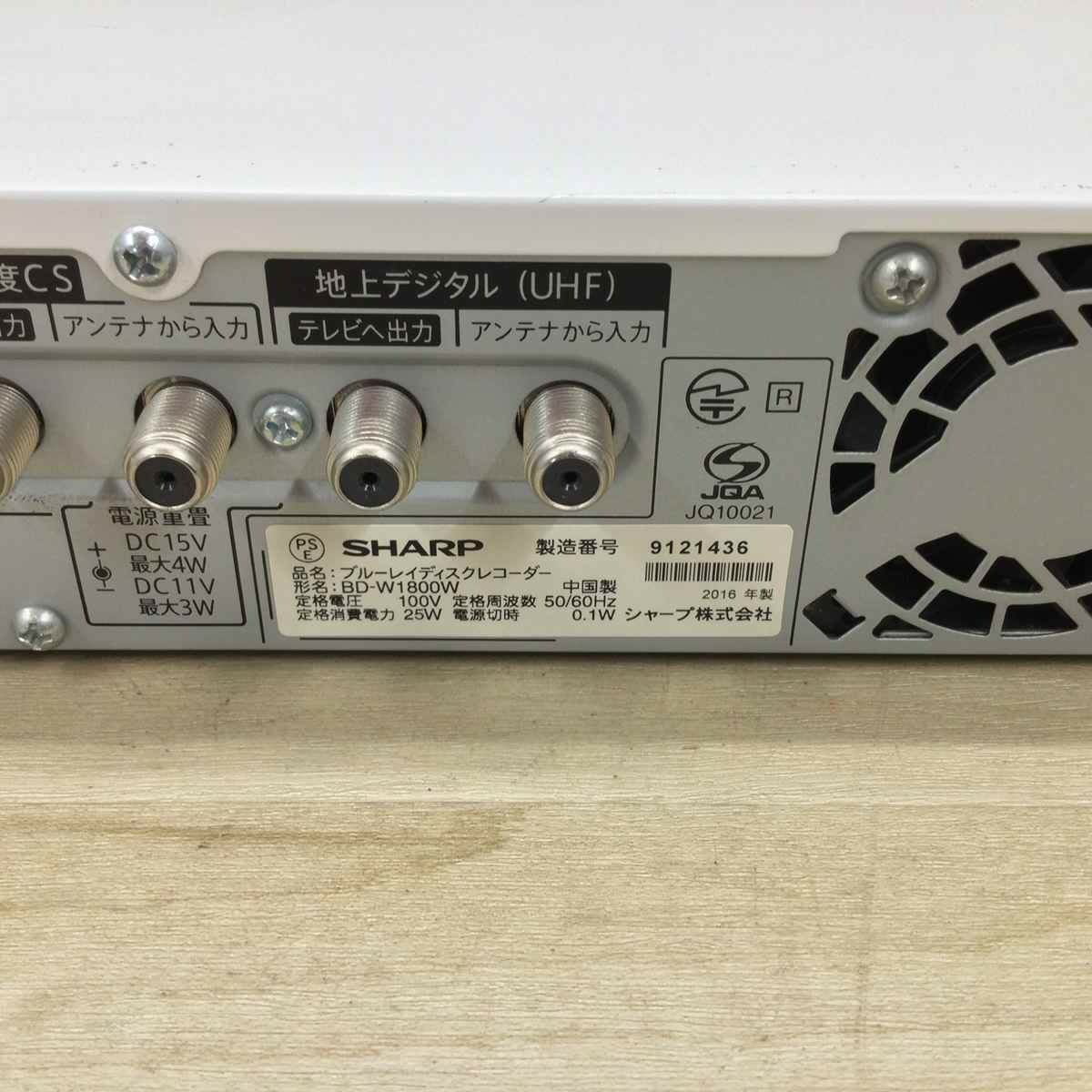 シャープ AQUOS ブルーレイレコーダー HDD1TB 2番組同時録画 ホワイト BD-W1800W 2016年製
