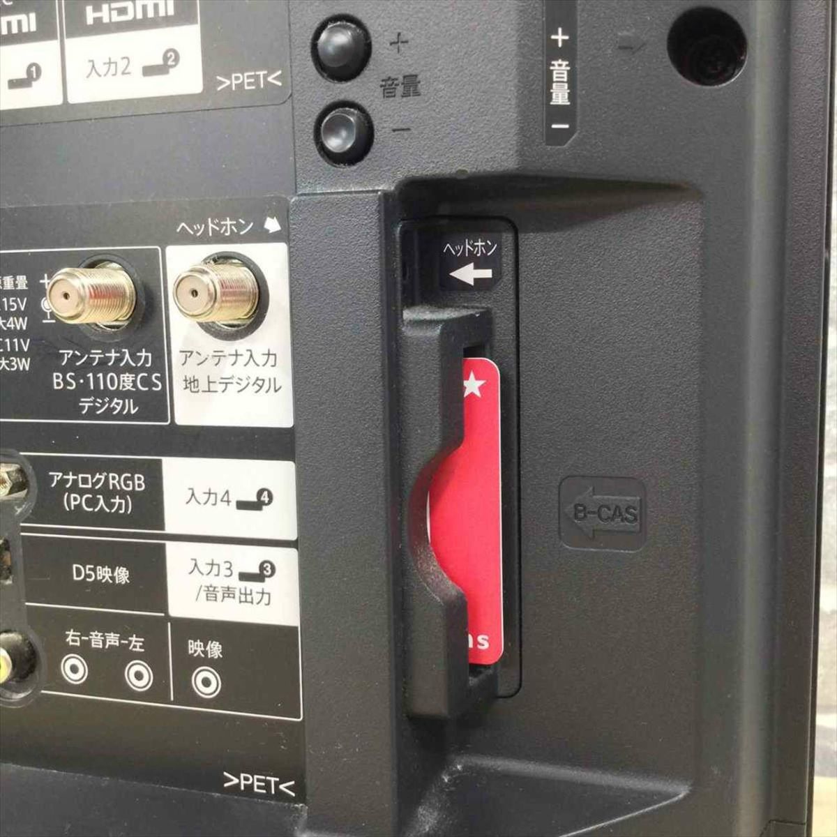 SHARP AQUOS 液晶テレビ 32型 LC-32BH35 2018年製