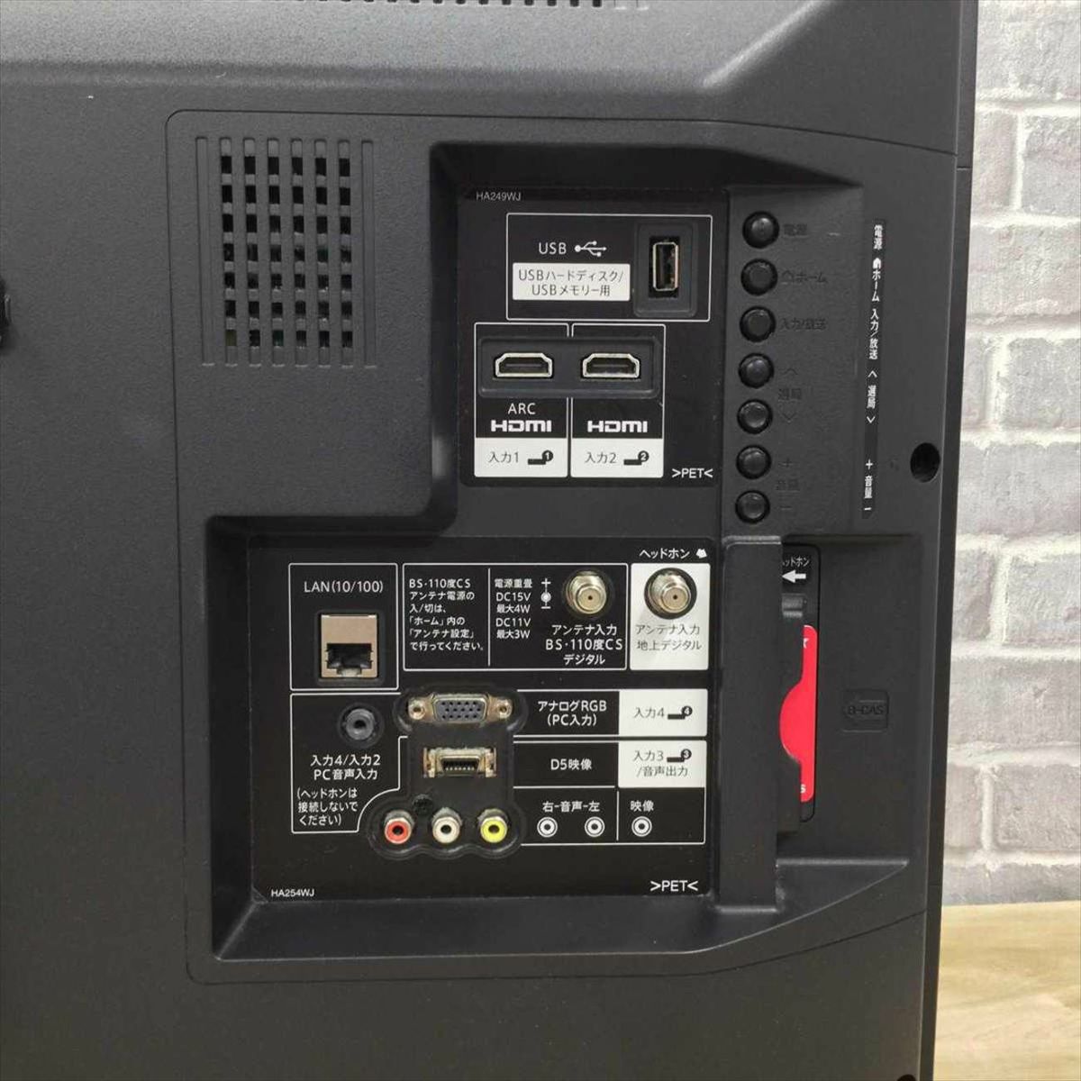 SHARP AQUOS 液晶テレビ 32型 LC-32BH35 2018年製