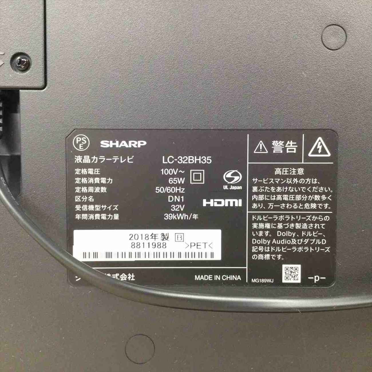 SHARP AQUOS 液晶テレビ 32型 LC-32BH35 2018年製