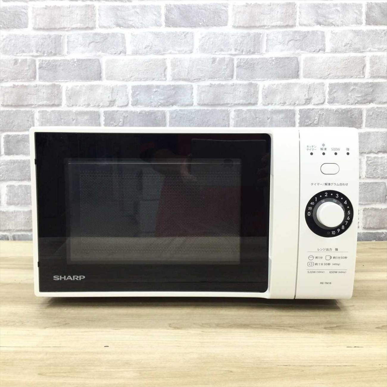 SHARP 電子レンジ 520W 18L 全国対応 50-60hz RE-TM18-W 2018年製