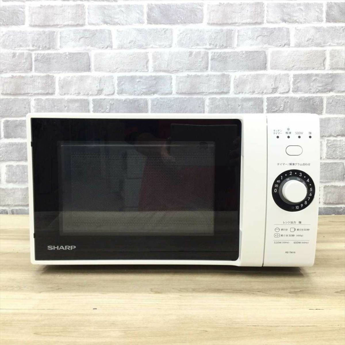 SHARP 電子レンジ 520W 18L 全国対応 50-60hz RE-TM18-W 2018年製