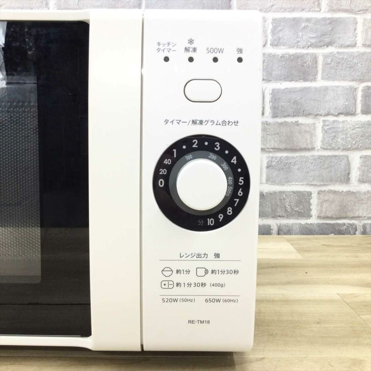 SHARP 電子レンジ 520W 18L 全国対応 50-60hz RE-TM18-W 2018年製