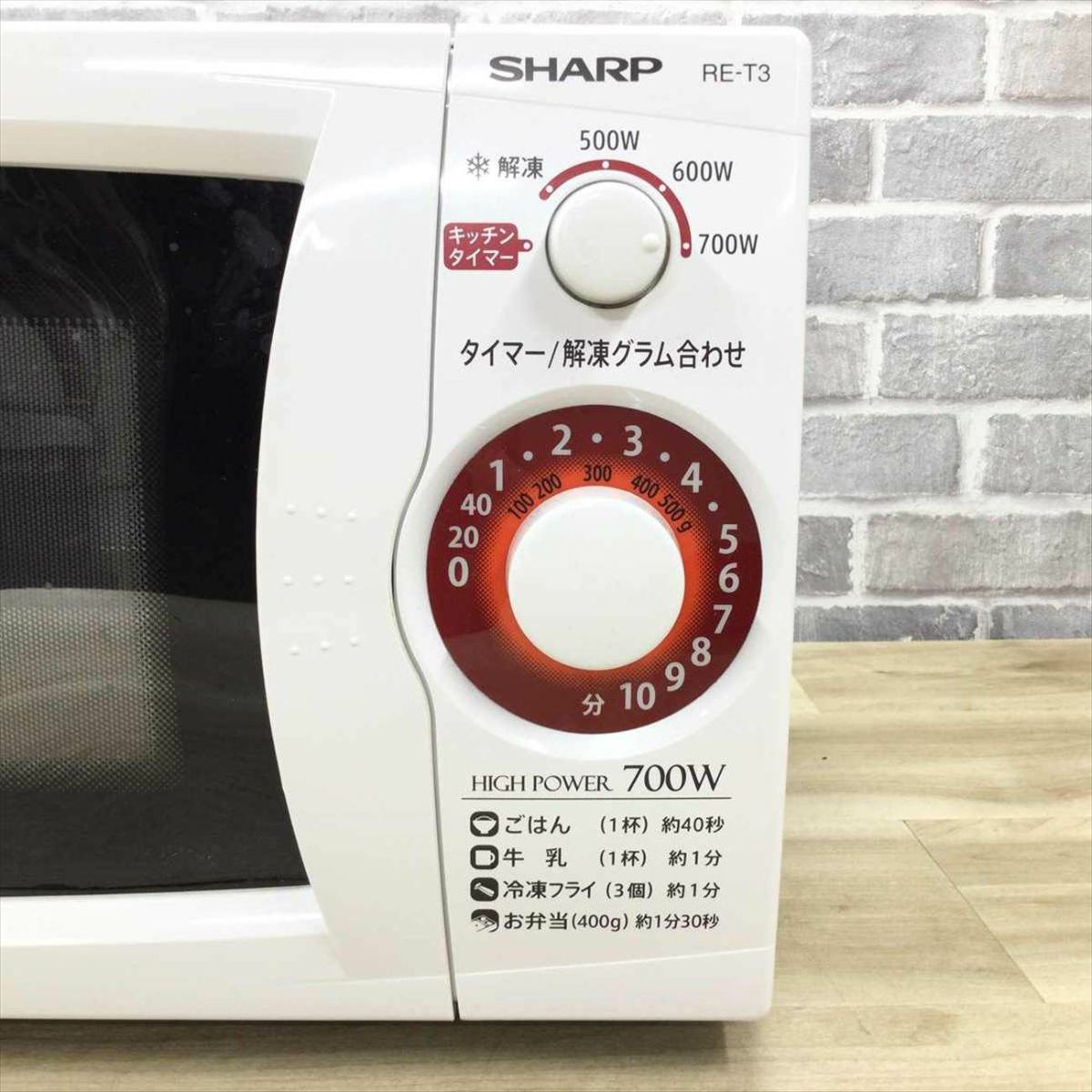 SHARP 電子レンジ 700W 20L 東日本 50hz専用 RE-T3-W5 2019年製