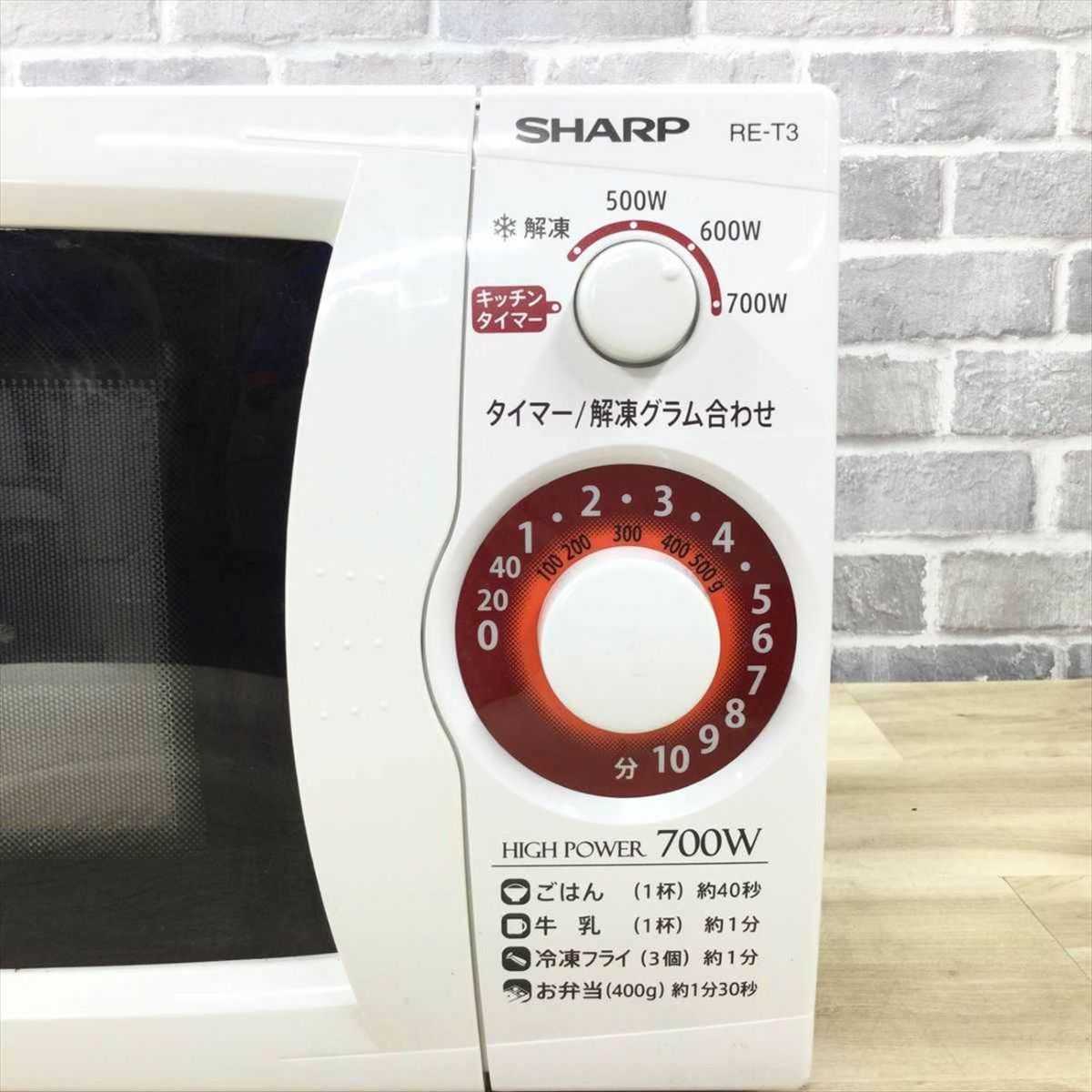 SHARP 電子レンジ 700W 20L 東日本 50hz専用 RE-T3-W5 2018年製