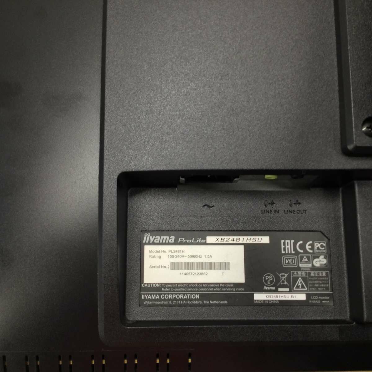 イイヤマ 液晶ディスプレイ 23.8インチ フルハイビジョン AMVA ブラック PL2481H 2016年製