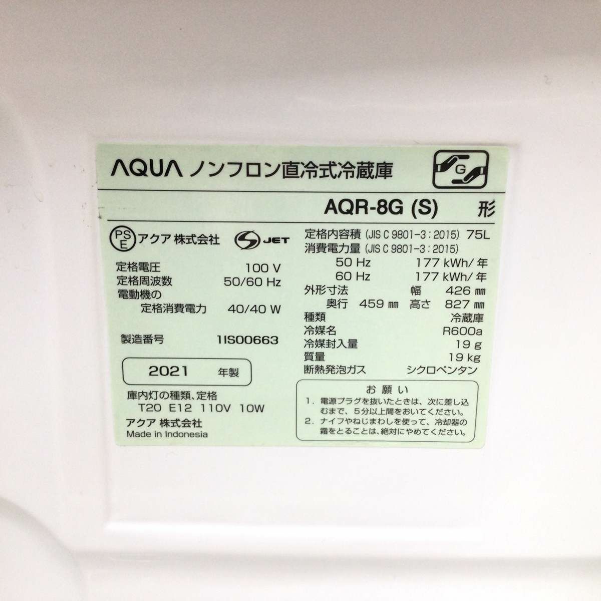 アクア 冷蔵庫 1ドア 75L 右開き シルバー AQR-8G 2021年製