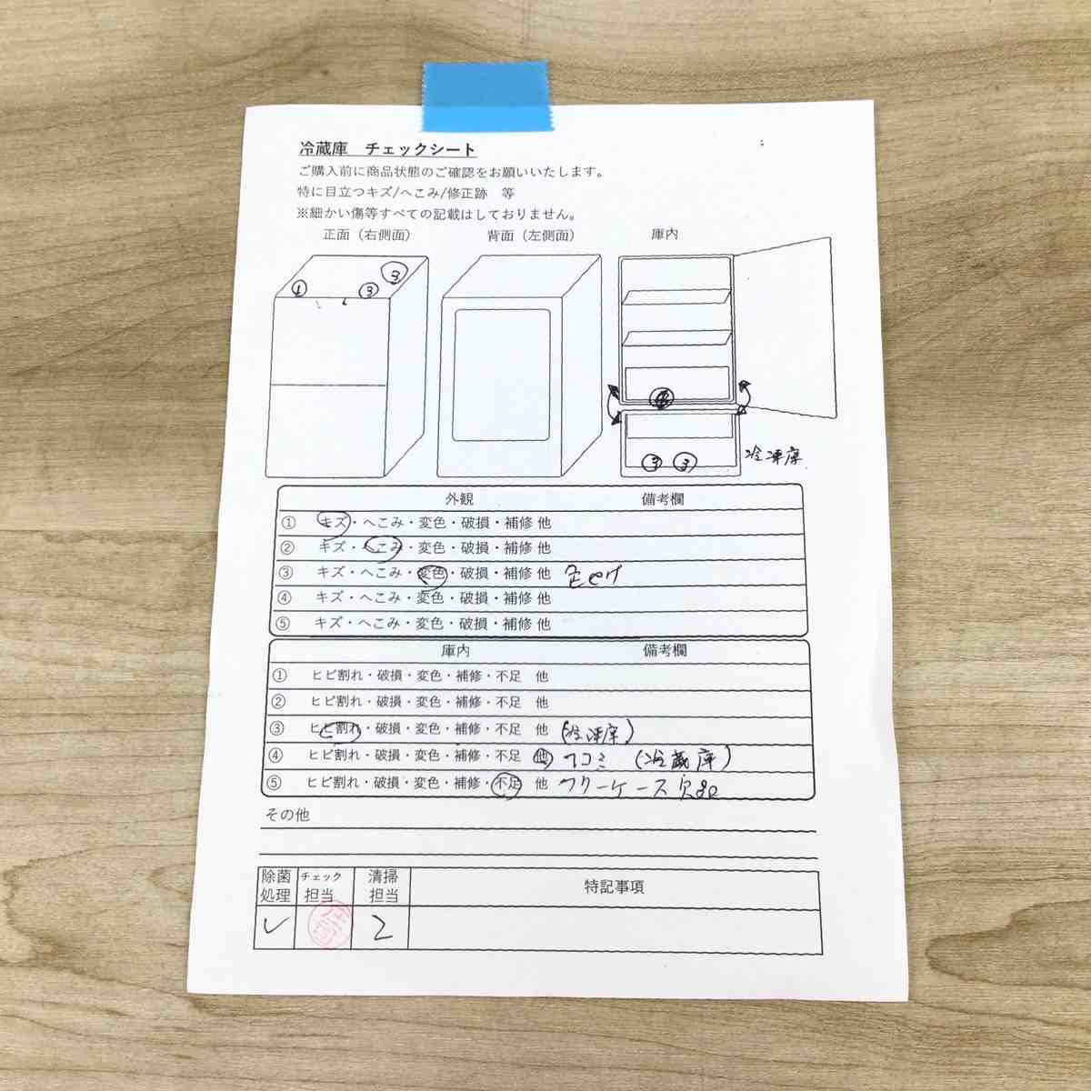 エルソニック 冷蔵庫 2ドア 83L ホワイト EJ-R832W 2021年製