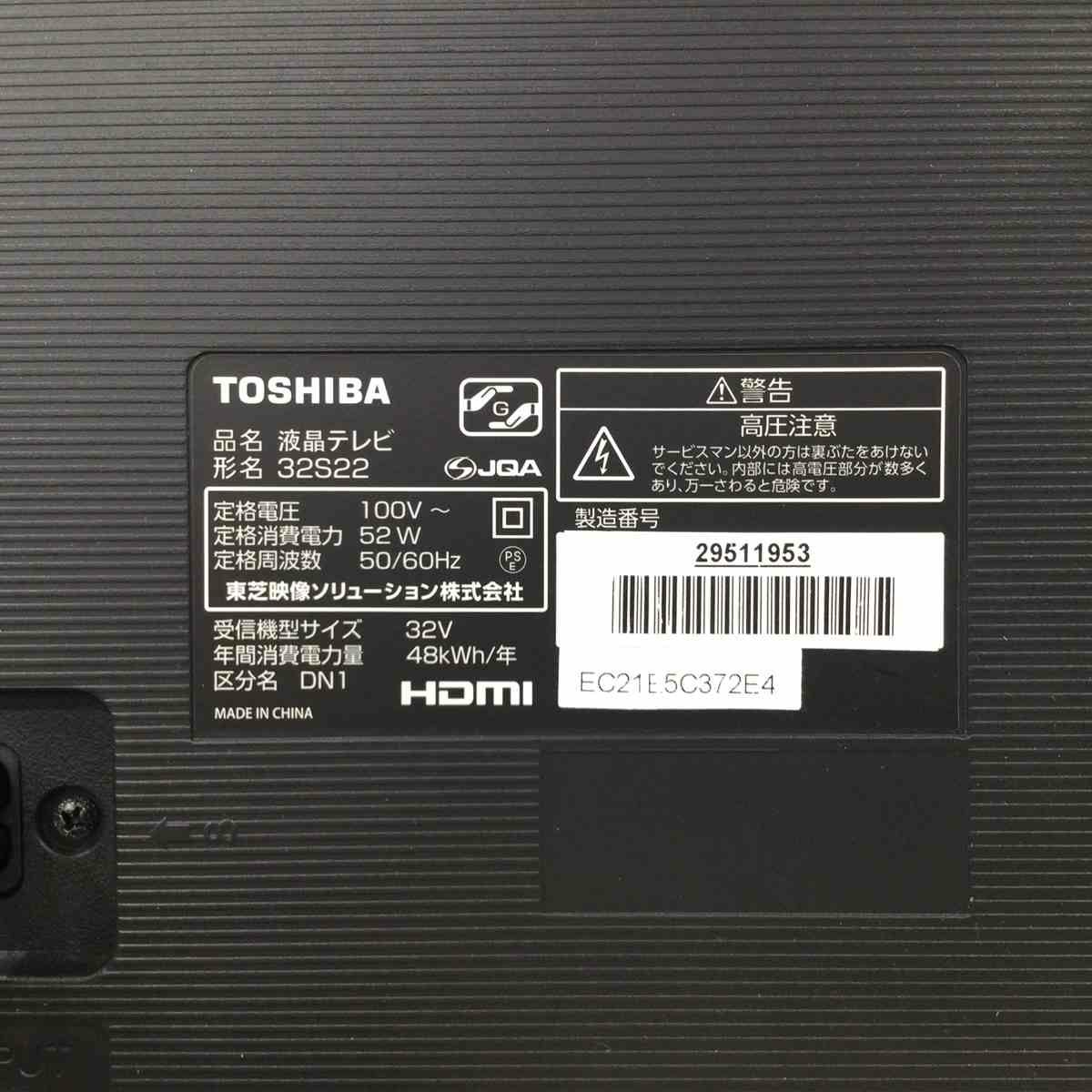 東芝 REGZA テレビ 32インチ ブラック 32S22 2018年製