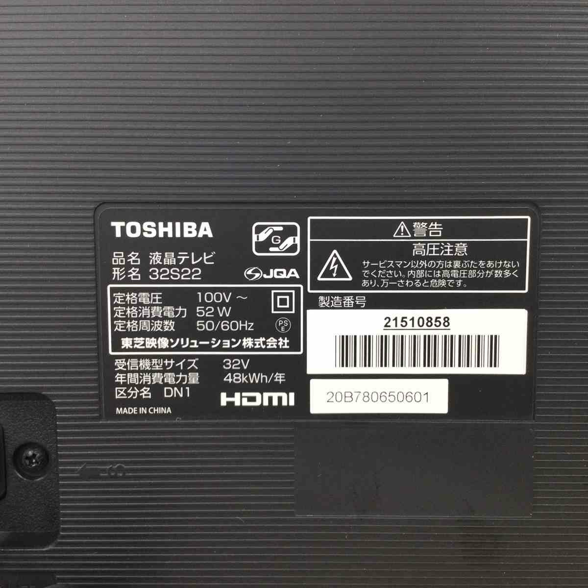 東芝 REGZA テレビ 32インチ ブラック 32S22 2019年製