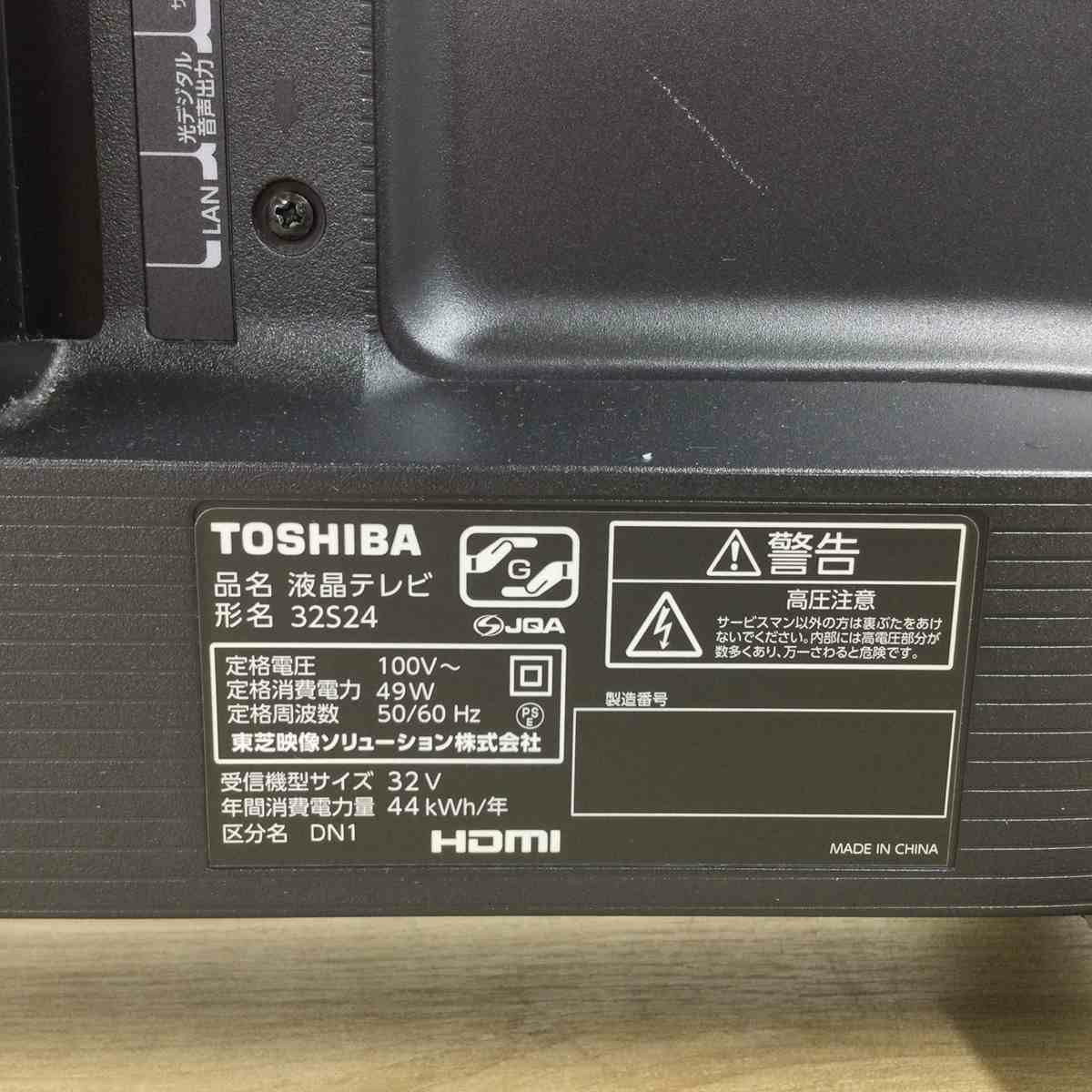 東芝 REGZA テレビ 32インチ ブラック 32S24 2021年製