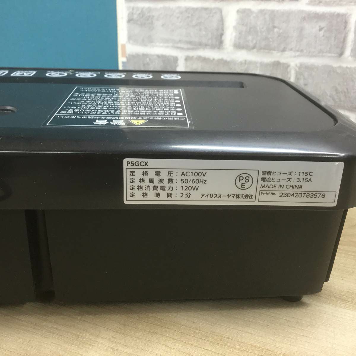 アイリスオーヤマ クロスカットシュレッダー ブラック P5GCX 2023年製