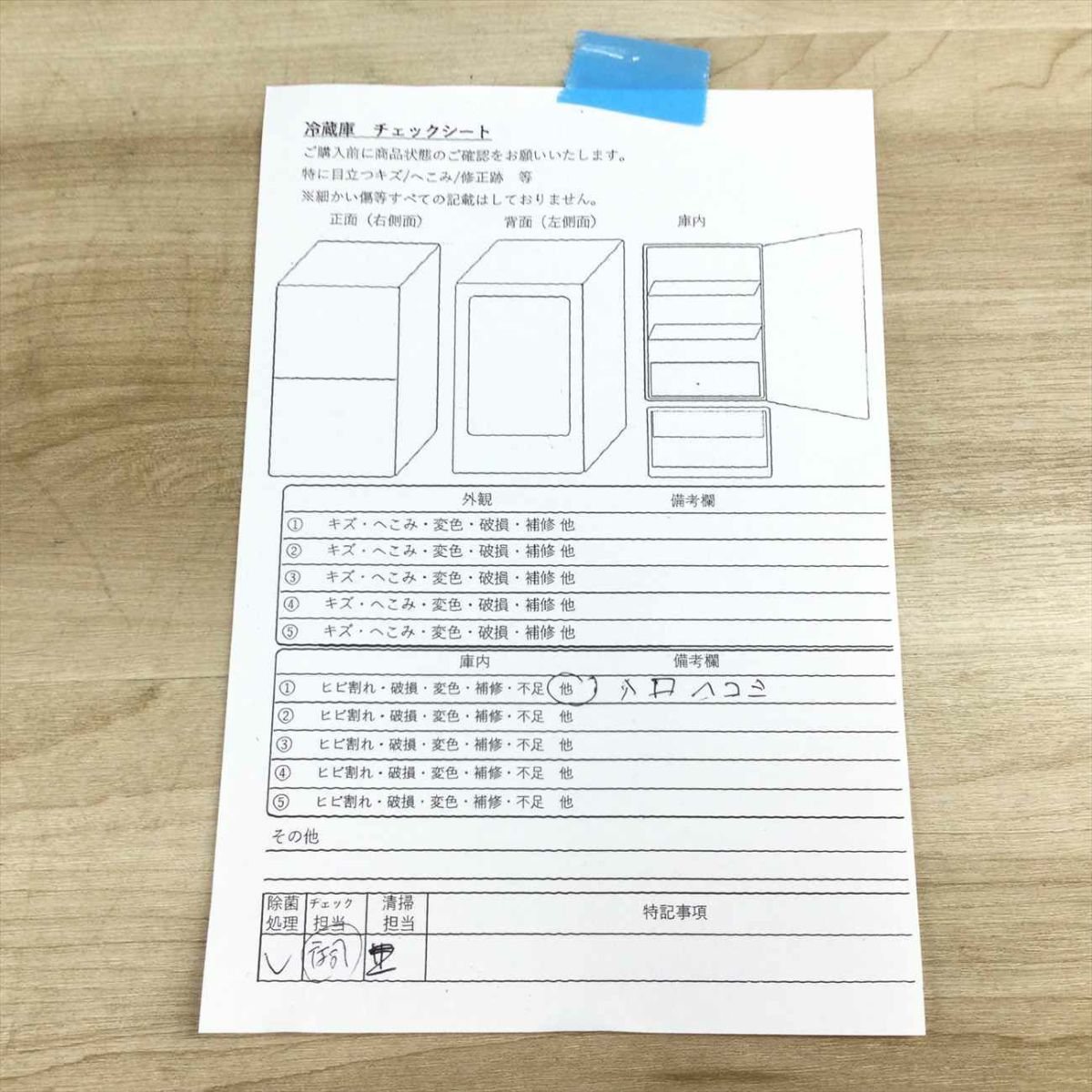 コンフィー 	冷蔵庫 2ドア 90L ホワイト RCT90WH/E 2023年製