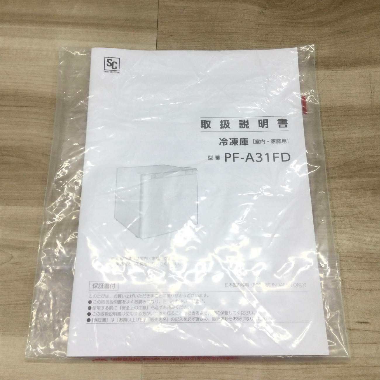 アイリスオーヤマ 冷凍庫 1ドア 31L ホワイト PF-A31FD-W 2025年製