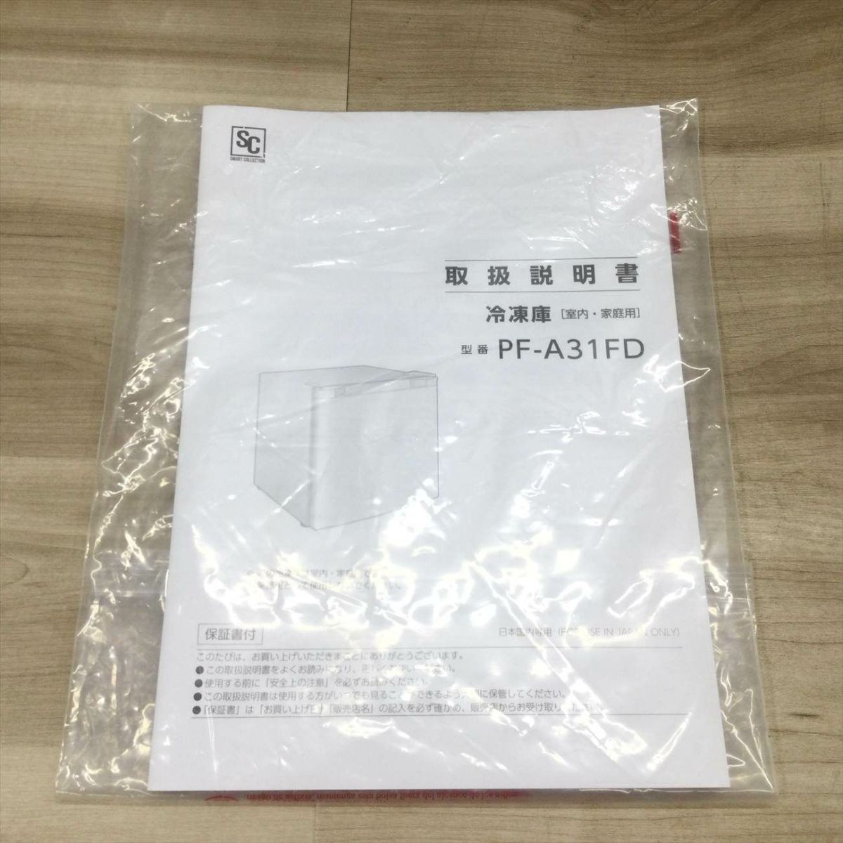 アイリスオーヤマ 	冷凍庫 1ドア 31L ホワイト PF-A31FD-W 2025年製