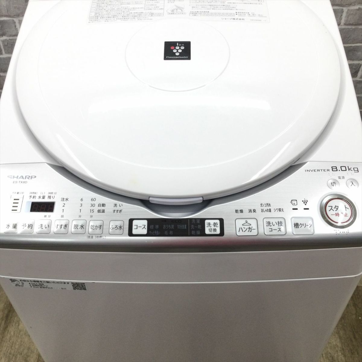 シャープ 洗濯乾燥機 洗濯8.0kg　乾燥4.5kg ホワイト ES-TX8D 2019年製
