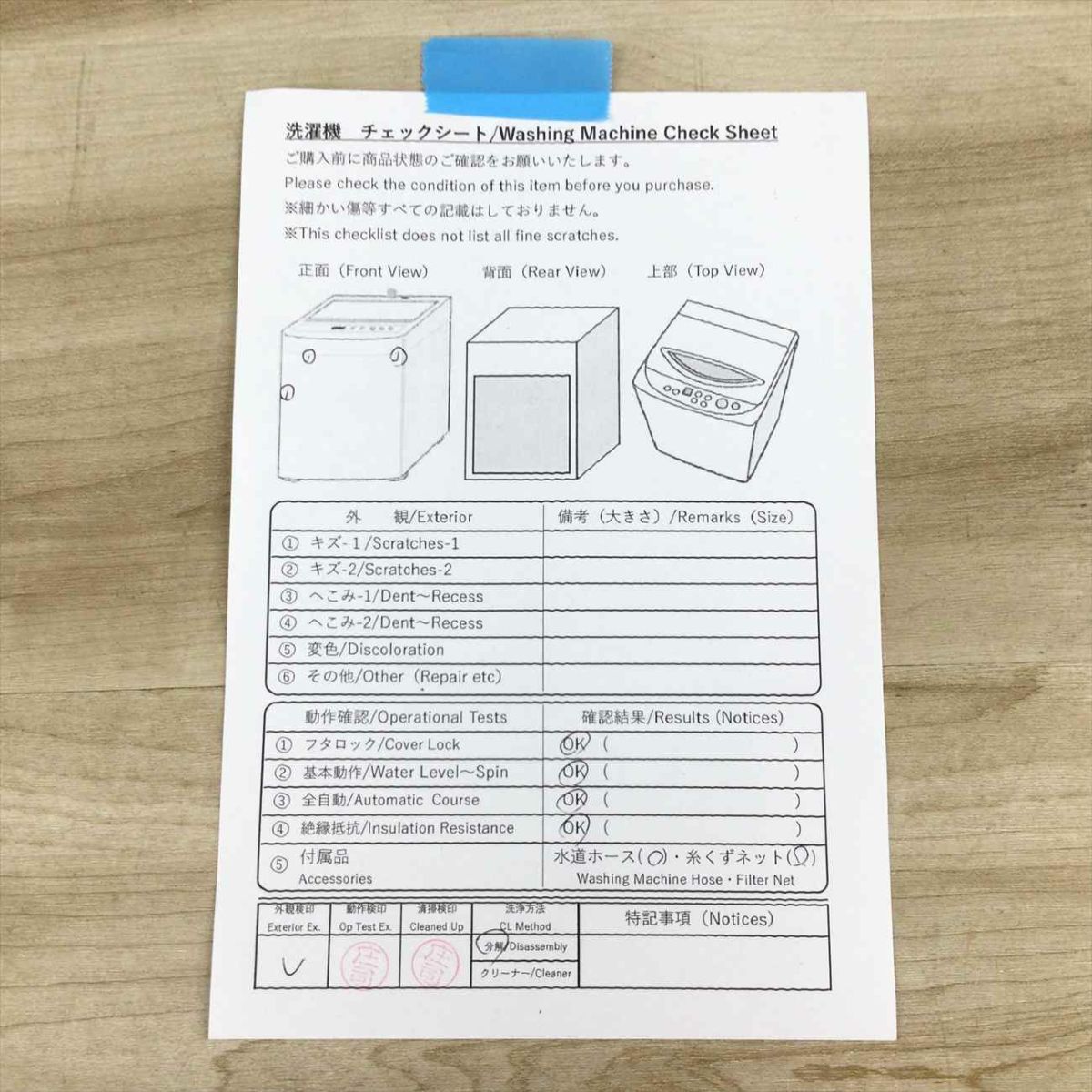 シャープ 洗濯乾燥機 洗濯8.0kg　乾燥4.5kg ホワイト ES-TX8D 2019年製